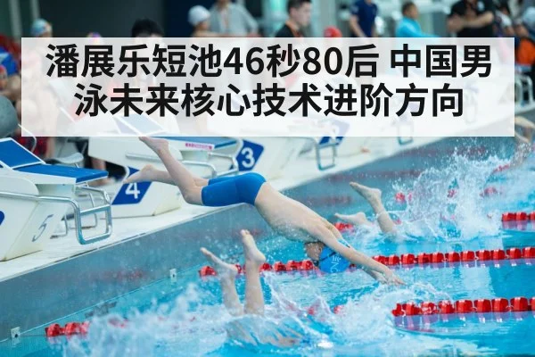swimmer diving start