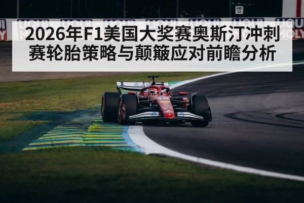 F1 race car cornering on track